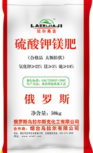 硫酸鉀鎂肥